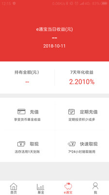 中海基金官网版