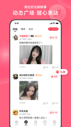 心遇app最新版本