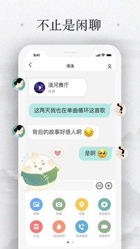 易信APP最新版本