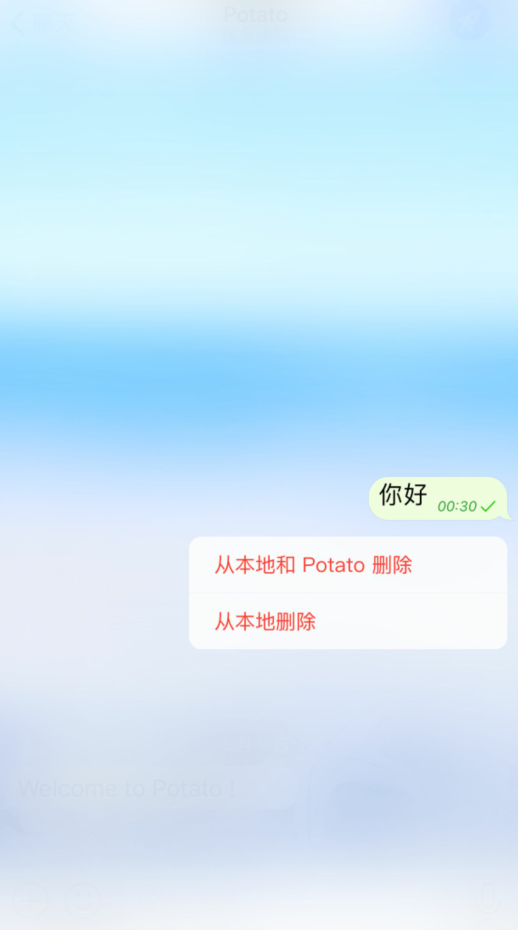 土豆聊天app