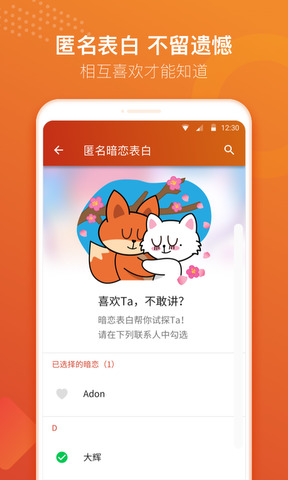 探探app