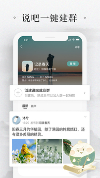 易信APP最新版本