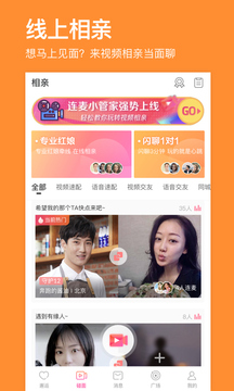 百合婚恋app