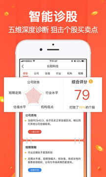 选股冠军app