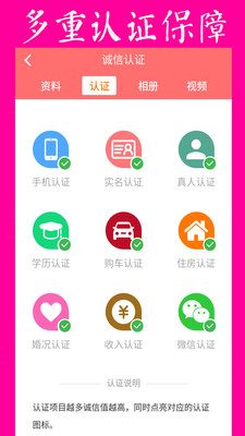 再婚网app