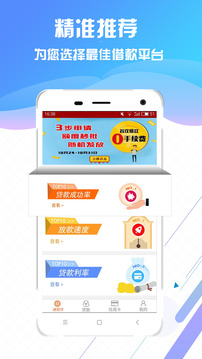 速易贷app
