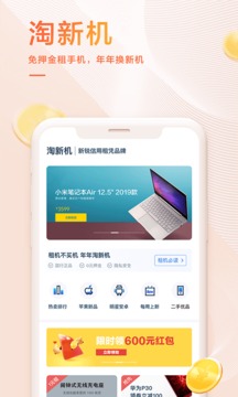 我来数科app苹果版
