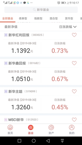 新华基金官网版