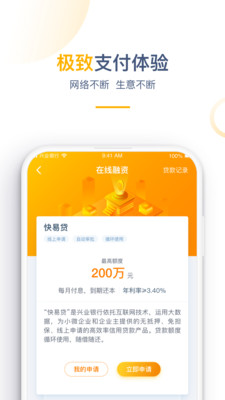 兴业管家app