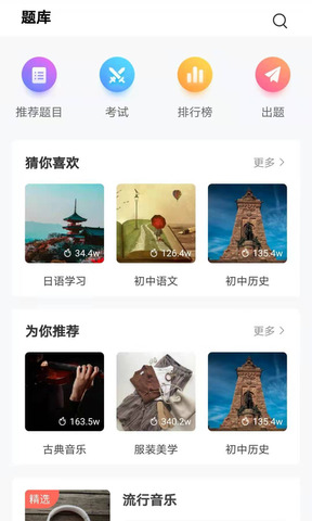百万答题app