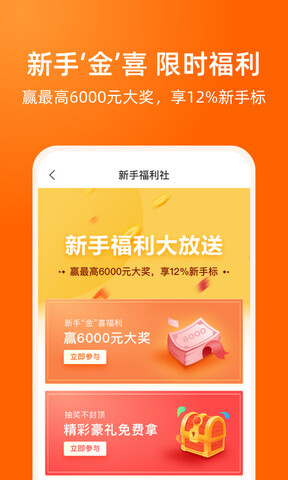 凤凰金融官网版