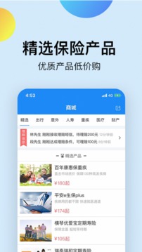 去哪儿保险app