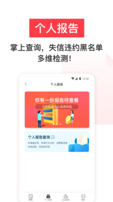 鹏元征信