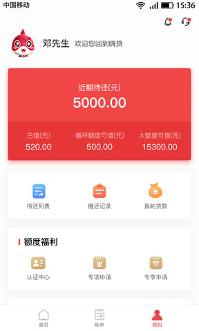 嗨袋APP