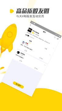 股拍app