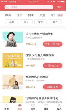 e动生命人寿app
