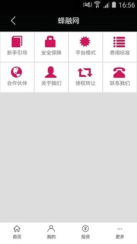 蜂融网