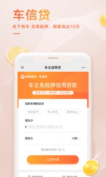 我来数科app苹果版