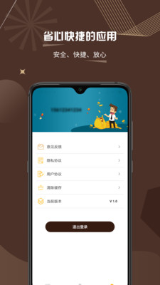 万卡记账app
