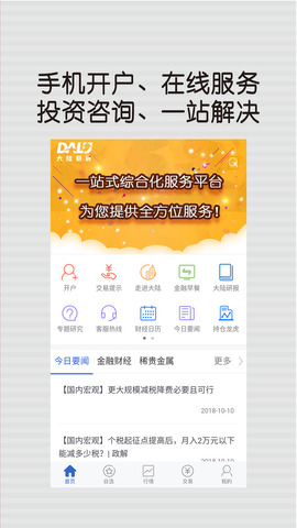 大陆期货