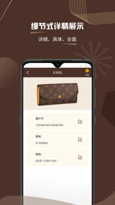 万卡记账app