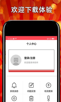 随身行手机版