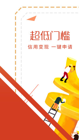 周转借钱app