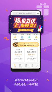 格上理财