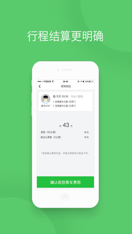 优e司机官网版