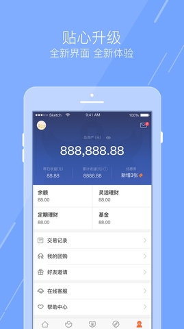 恒大金服app官方