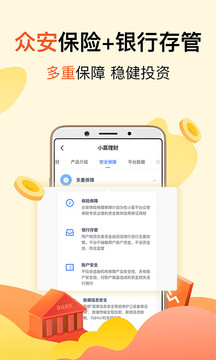 小赢理财app