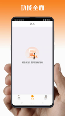 钱易收app