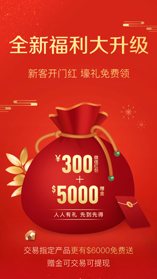 HX贵金属app最新版本