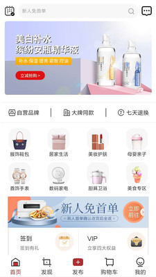 全民严选商城app