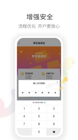 钱大掌柜app