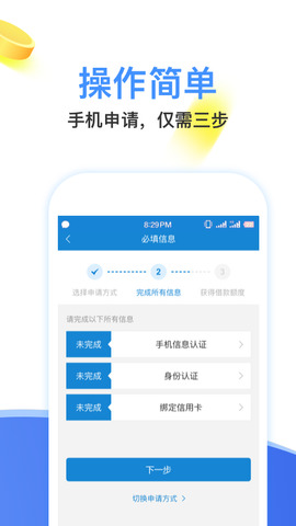 闪电借款app