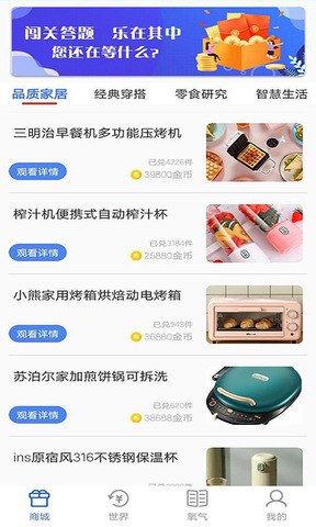 开心鱼玩app