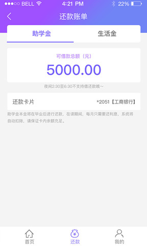 助学宝app