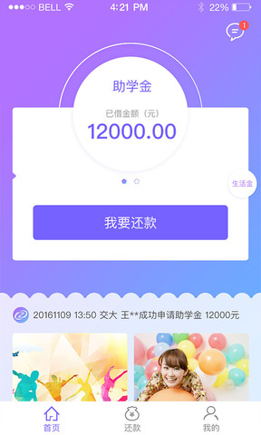 助学宝app