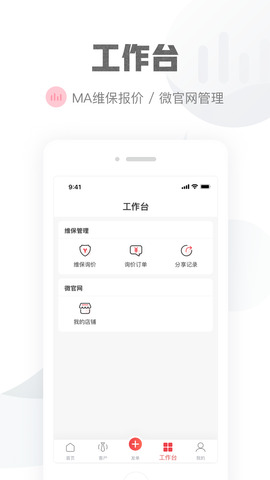贤牛商家版