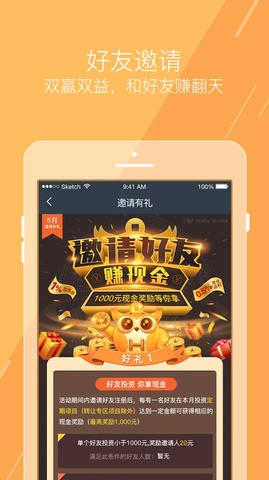 恒大金服app官方