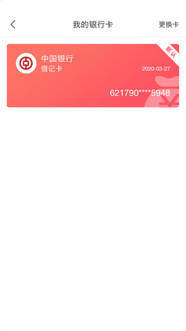 U易付app