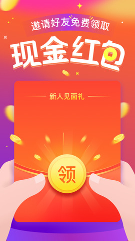 闪电借款app