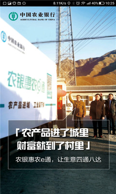 农银e管家