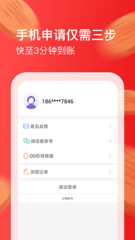 吉祥贷款app