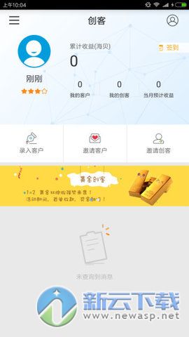 太享贷app