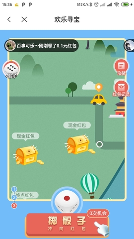 蘑菇乐园app
