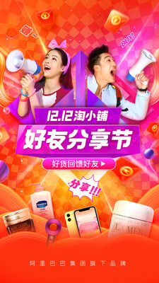 淘小铺app
