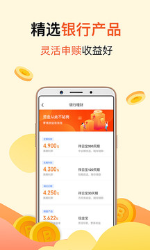 小赢理财app