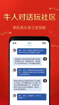 HX贵金属app最新版本